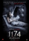 Haunted Hotel poster