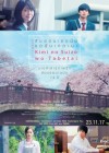 I Want to Eat Your Pancreas poster