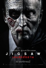 Jigsaw poster