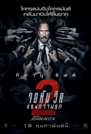 John Wick: Chapter 2 poster