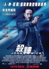 John Wick: Chapter 2 poster