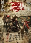 Journey to the West: Demon Chapter poster