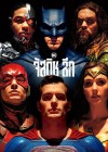 Justice League poster