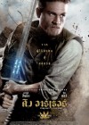 King Arthur: Legend of the Sword poster