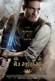 King Arthur: Legend of the Sword poster