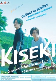 Kiseki: Sobito of That Day poster