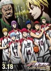 Kuroko's Basketball: Last Game poster