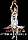 Kuroko's Basketball: Last Game poster