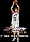 Kuroko's Basketball: Last Game poster