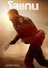 Logan poster