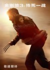 Logan poster