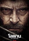 Logan poster