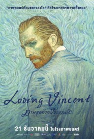 Loving Vincent poster