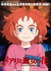 Mary and the Witch's Flower poster