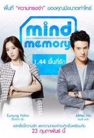 1.44 พื้นที่รัก poster