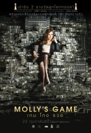 Molly's Game poster