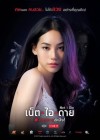 เน็ต ไอ ดาย #สวยตายล่ะมึง! poster