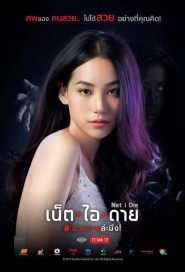 เน็ต ไอ ดาย #สวยตายล่ะมึง! poster