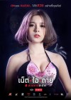 เน็ต ไอ ดาย #สวยตายล่ะมึง! poster