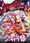 No Game, No Life: Zero poster