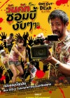 One Cut of the Dead poster