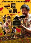 One Cut of the Dead poster