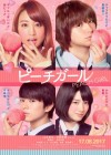 Peach Girl poster