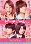 Peach Girl poster