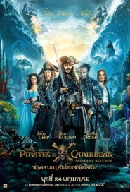 Pirates of the Caribbean: Dead Men Tell No Tales poster