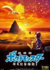 Pokemon the Movie: I Choose You! poster