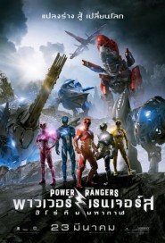 Power Rangers poster