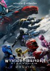 Power Rangers poster
