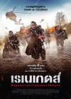 Renegades poster
