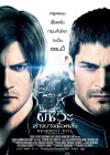 Resident Evil: Vendetta poster