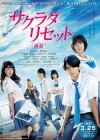 Sagrada Reset poster