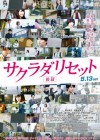 Sagrada Reset 2 poster