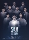 สยามสแควร์ poster