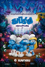 Smurfs: The Lost Village poster