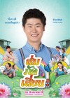 ส่ม ภัค เสี่ยน poster