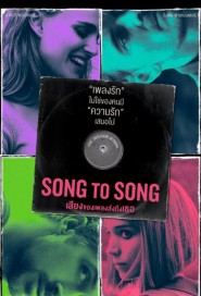 Song to Song poster