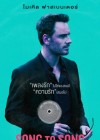 Song to Song poster