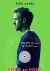 Song to Song poster