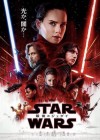 Star Wars: The Last Jedi poster