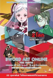 Sword Art Online the Movie: Ordinal Scale poster