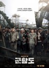 The Battleship Island poster