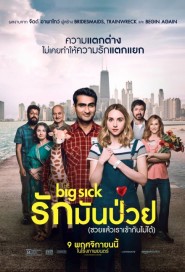 The Big Sick poster