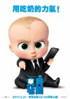 The Boss Baby poster