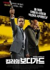 The Hitman's Bodyguard poster