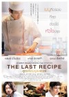 The Last Recipe poster