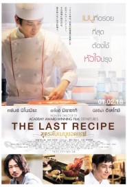 The Last Recipe poster